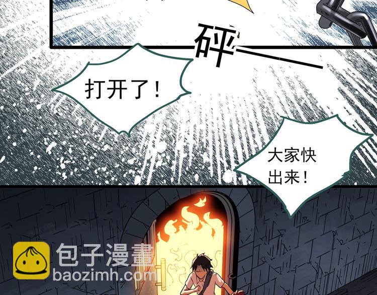 怪奇實錄 - 第293話  咚！（12）(1/3) - 6