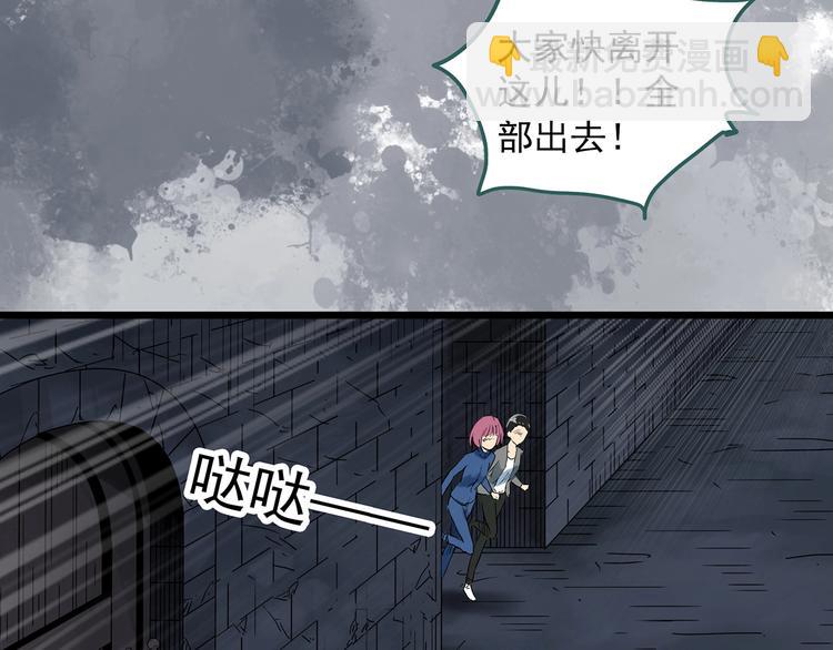 怪奇實錄 - 第293話  咚！（12）(1/3) - 1