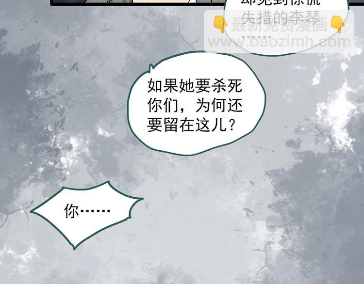 怪奇實錄 - 第293話  咚！（12）(2/3) - 4