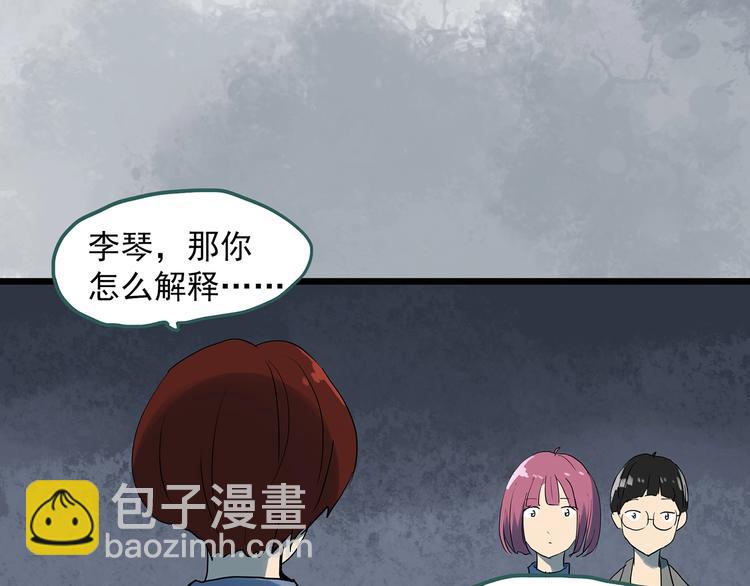 怪奇實錄 - 第293話  咚！（12）(2/3) - 5