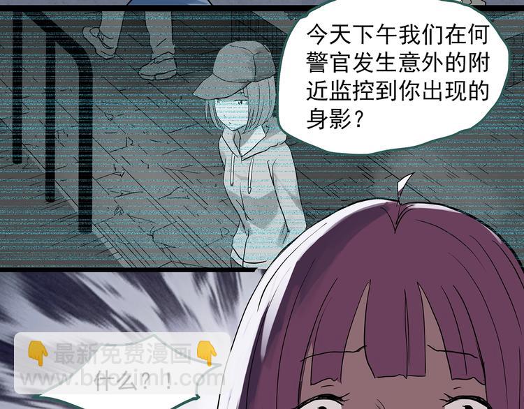 怪奇實錄 - 第293話  咚！（12）(2/3) - 6