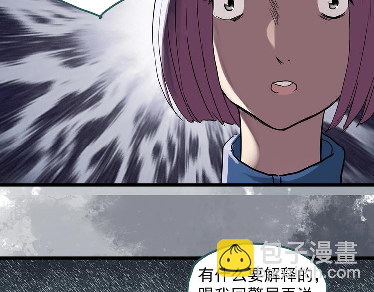 怪奇實錄 - 第293話  咚！（12）(2/3) - 7