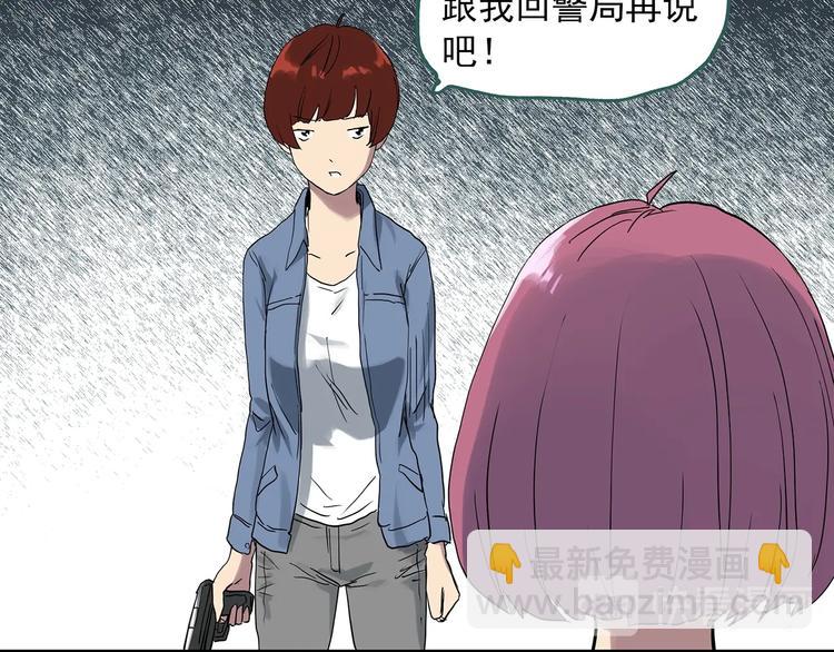 怪奇實錄 - 第293話  咚！（12）(2/3) - 8