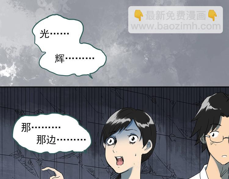 怪奇實錄 - 第293話  咚！（12）(2/3) - 1