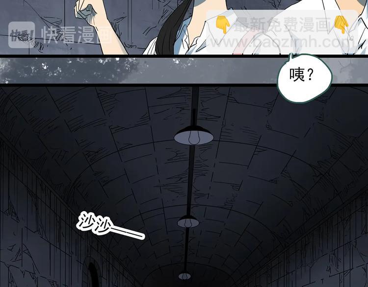 怪奇實錄 - 第293話  咚！（12）(2/3) - 2