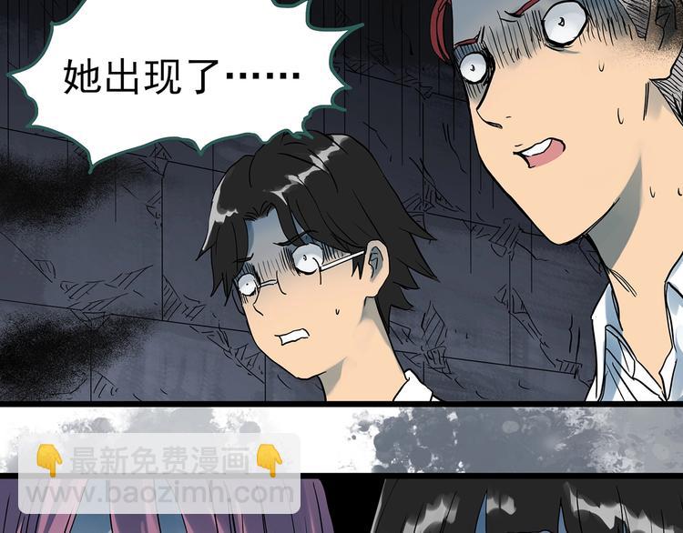 怪奇實錄 - 第293話  咚！（12）(2/3) - 6