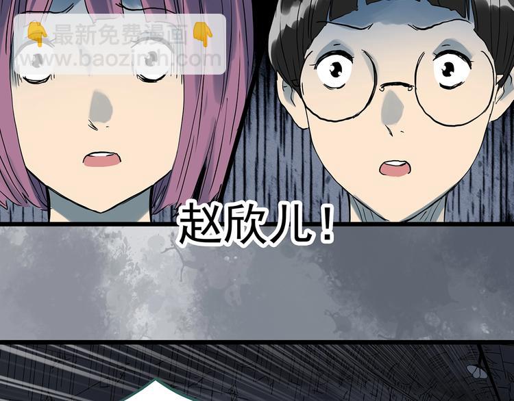 怪奇實錄 - 第293話  咚！（12）(2/3) - 7