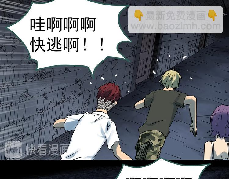 怪奇實錄 - 第293話  咚！（12）(2/3) - 8