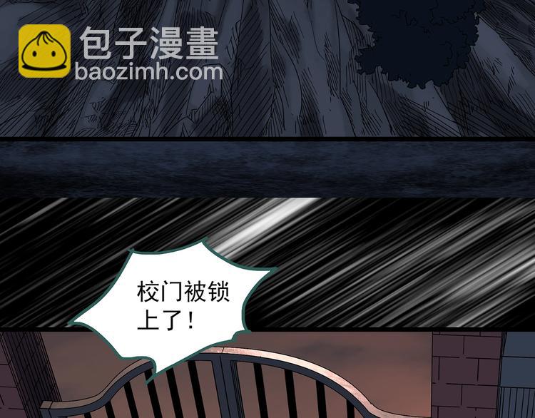 怪奇實錄 - 第293話  咚！（12）(2/3) - 3