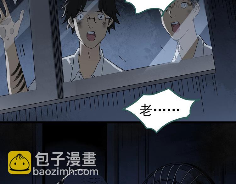 怪奇實錄 - 第293話  咚！（12）(2/3) - 5