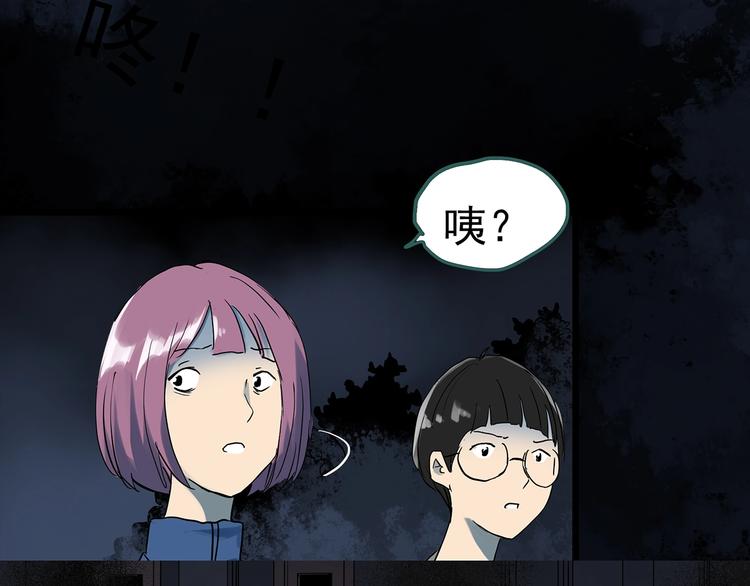 怪奇實錄 - 第293話  咚！（12）(2/3) - 1