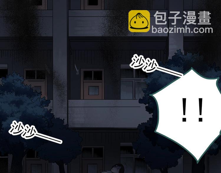 怪奇實錄 - 第293話  咚！（12）(2/3) - 2