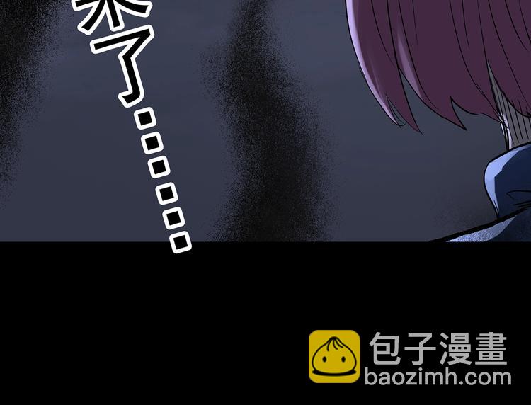 怪奇實錄 - 第293話  咚！（12）(2/3) - 4