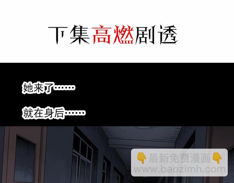 怪奇實錄 - 第293話  咚！（12）(2/3) - 5