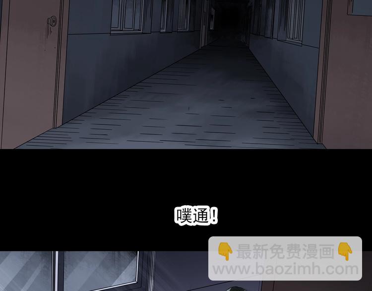 怪奇實錄 - 第293話  咚！（12）(2/3) - 6