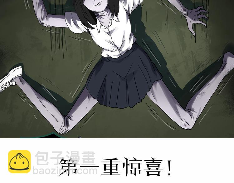 怪奇實錄 - 第293話  咚！（12）(2/3) - 1