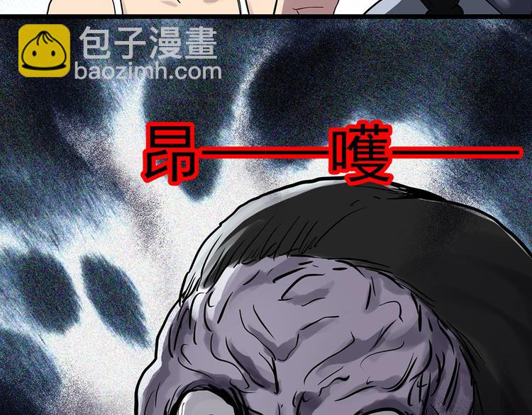 怪奇實錄 - 第293話  咚！（12）(2/3) - 3