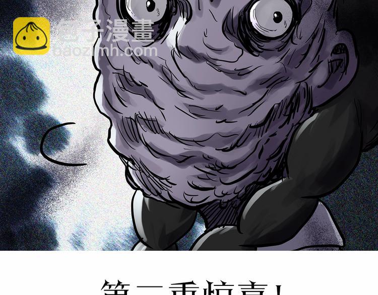 怪奇實錄 - 第293話  咚！（12）(2/3) - 4