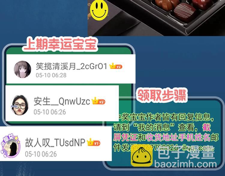 怪奇實錄 - 第295話   咚！（14）(2/3) - 6