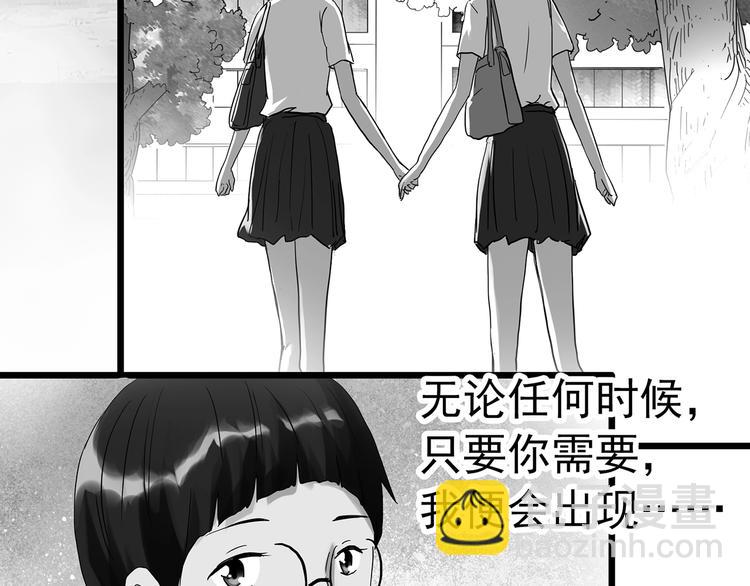 怪奇實錄 - 第295話   咚！（14）(1/3) - 1