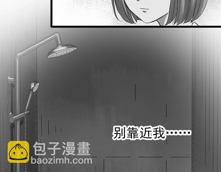 怪奇实录 - 第295话   咚！（14）(1/3) - 3