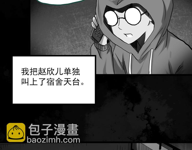 怪奇實錄 - 第295話   咚！（14）(1/3) - 8