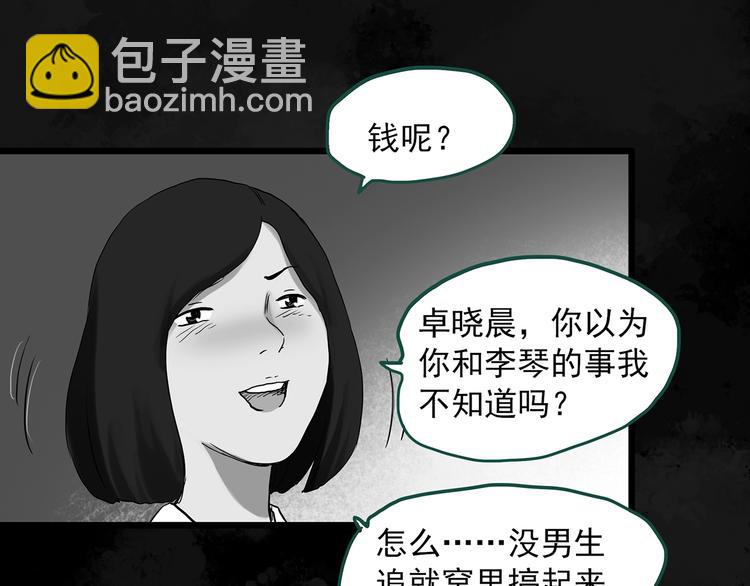 怪奇實錄 - 第295話   咚！（14）(1/3) - 2
