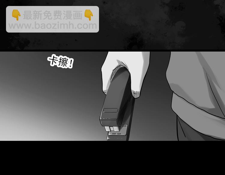 怪奇實錄 - 第295話   咚！（14）(1/3) - 4