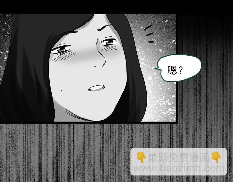 怪奇實錄 - 第295話   咚！（14）(1/3) - 5