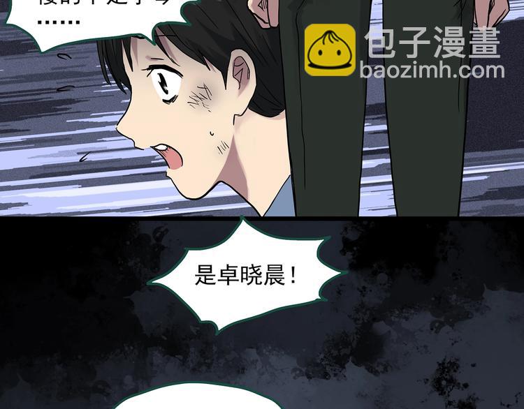 怪奇實錄 - 第295話   咚！（14）(1/3) - 3