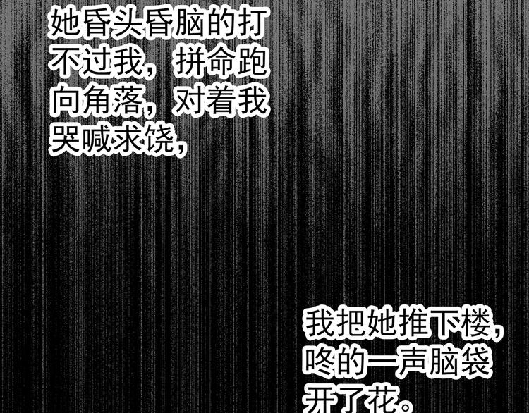 怪奇實錄 - 第295話   咚！（14）(1/3) - 6