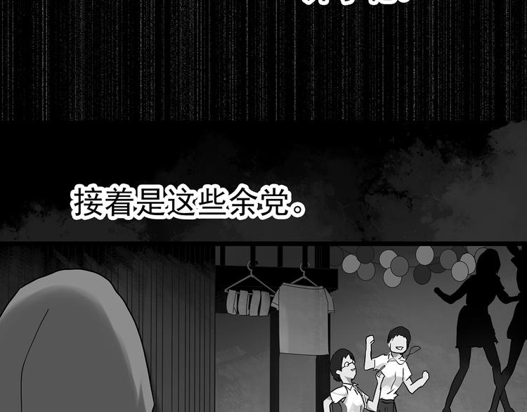 怪奇實錄 - 第295話   咚！（14）(1/3) - 7