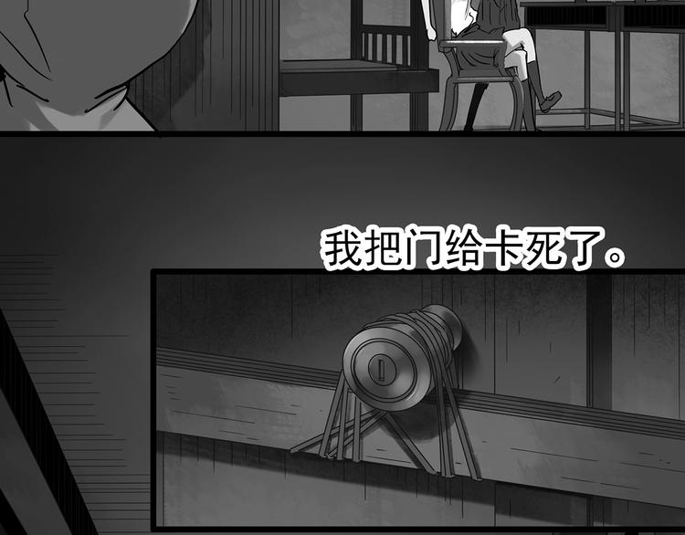 怪奇实录 - 第295话   咚！（14）(1/3) - 8