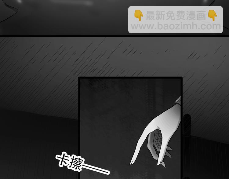 怪奇實錄 - 第295話   咚！（14）(1/3) - 3