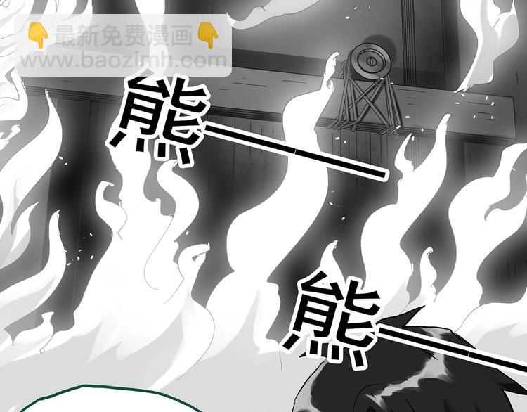 怪奇實錄 - 第295話   咚！（14）(1/3) - 5