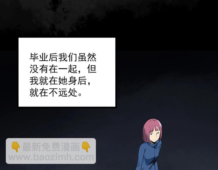 怪奇實錄 - 第295話   咚！（14）(1/3) - 1