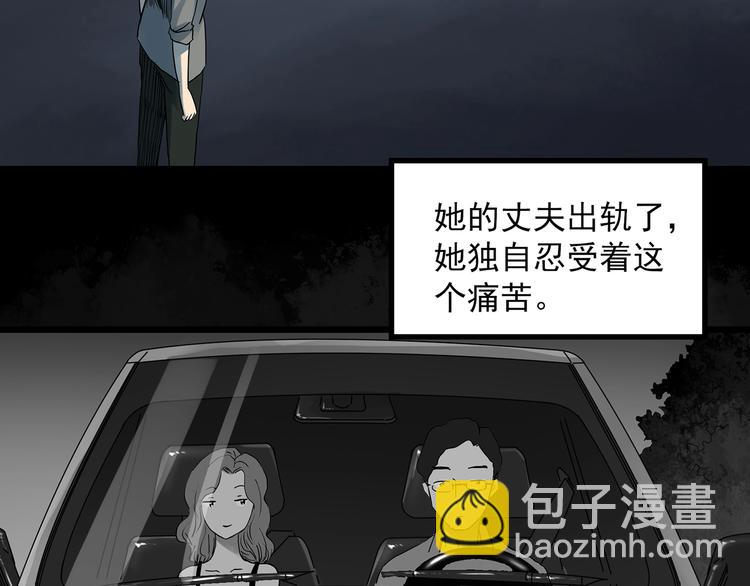 怪奇實錄 - 第295話   咚！（14）(1/3) - 3
