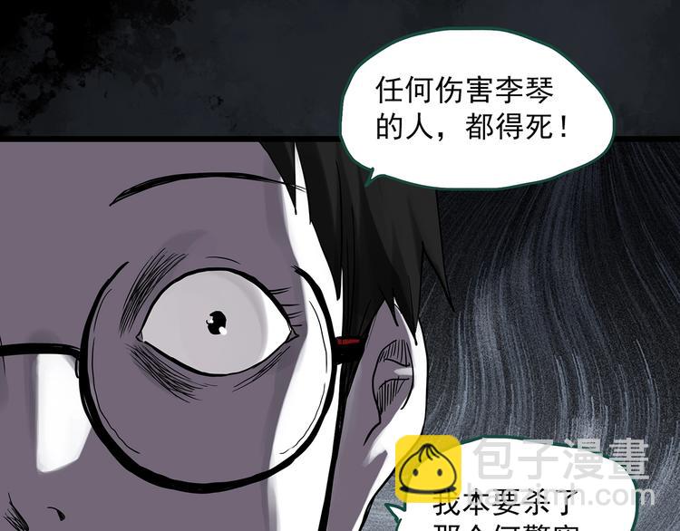 怪奇实录 - 第295话   咚！（14）(2/3) - 2