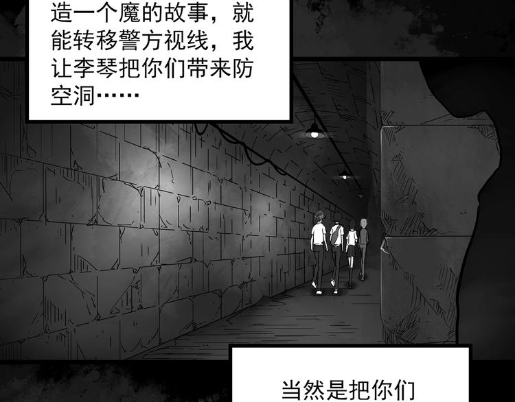 怪奇實錄 - 第295話   咚！（14）(2/3) - 4