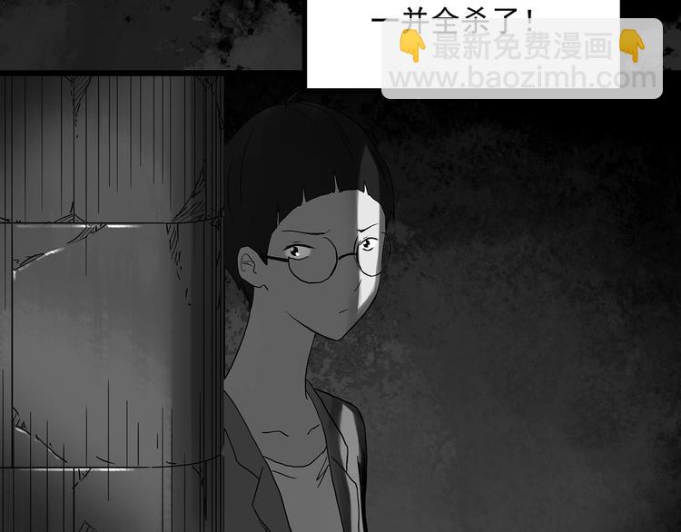 怪奇實錄 - 第295話   咚！（14）(2/3) - 5