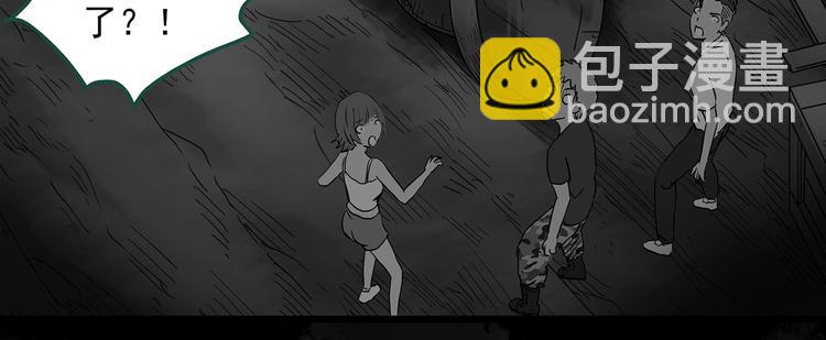 怪奇實錄 - 第295話   咚！（14）(2/3) - 7