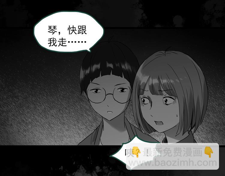 怪奇實錄 - 第295話   咚！（14）(2/3) - 8