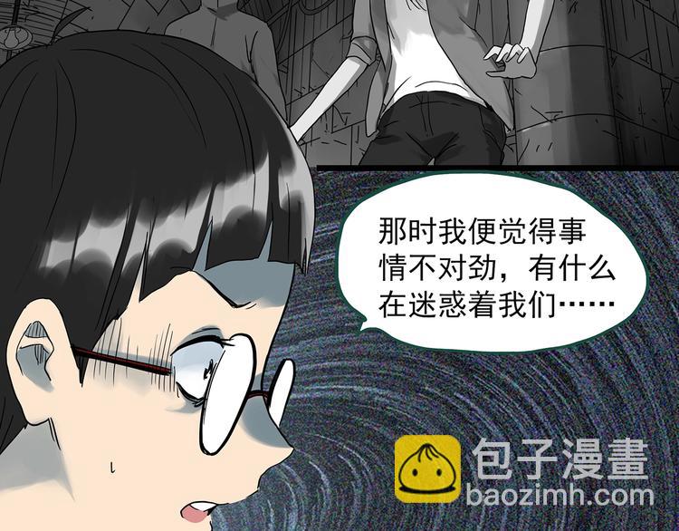 怪奇實錄 - 第295話   咚！（14）(2/3) - 2