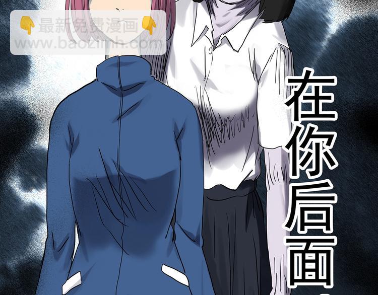 怪奇實錄 - 第295話   咚！（14）(2/3) - 7