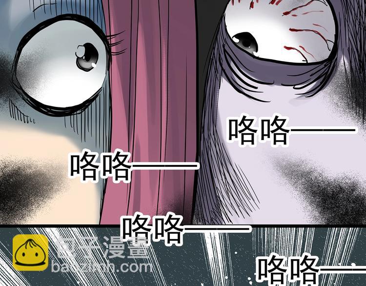 怪奇實錄 - 第295話   咚！（14）(2/3) - 1