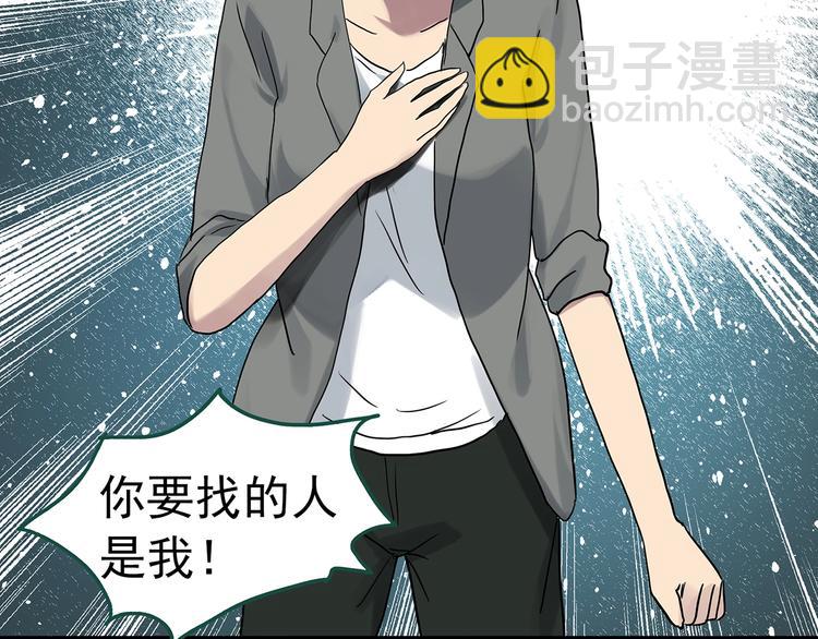 怪奇實錄 - 第295話   咚！（14）(2/3) - 3