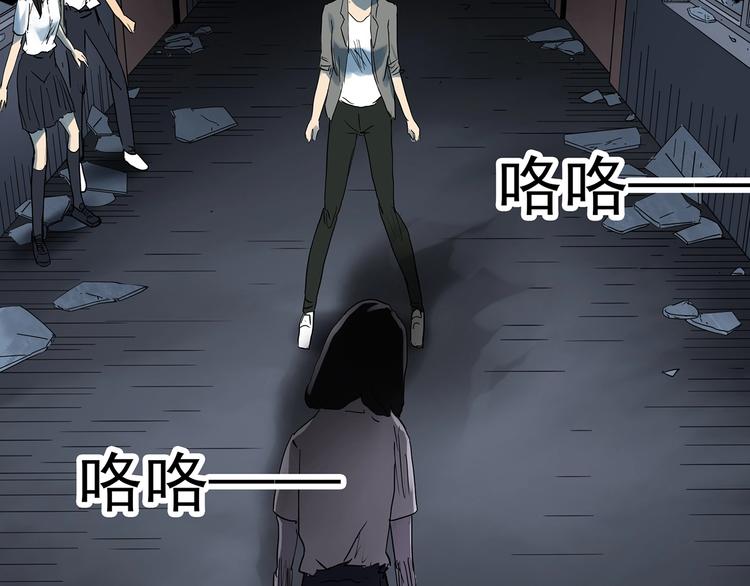 怪奇實錄 - 第295話   咚！（14）(2/3) - 6