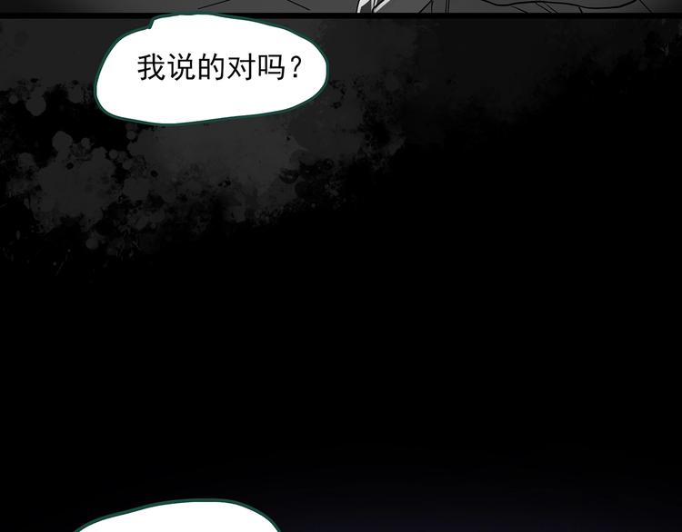 怪奇實錄 - 第295話   咚！（14）(1/3) - 8