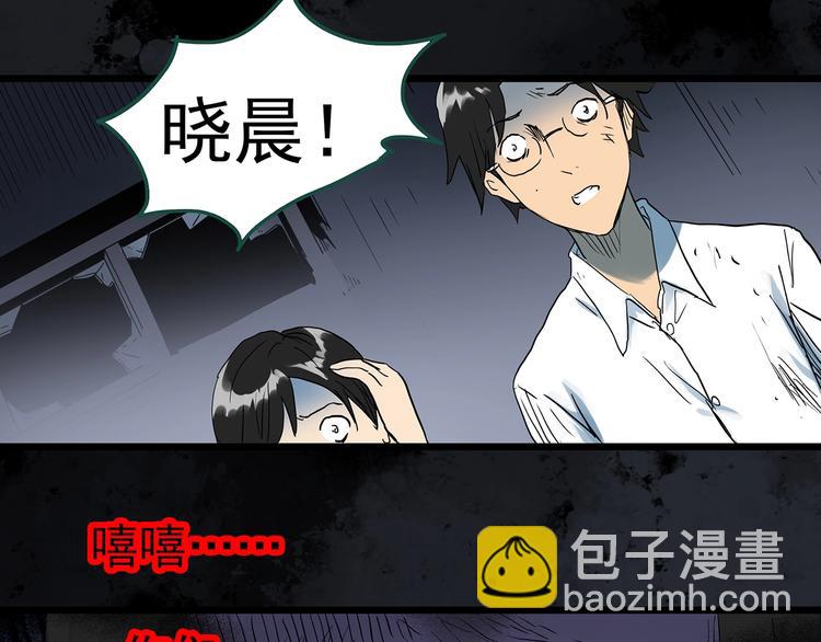 怪奇實錄 - 第295話   咚！（14）(2/3) - 7