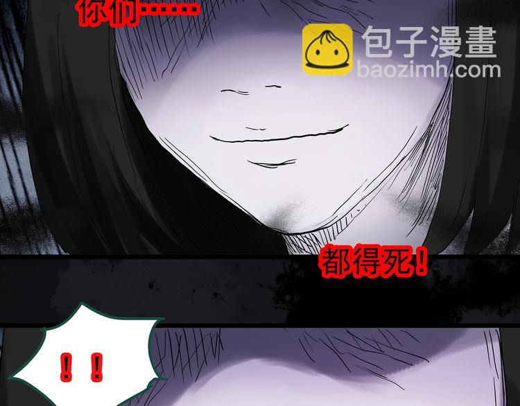 怪奇實錄 - 第295話   咚！（14）(2/3) - 8